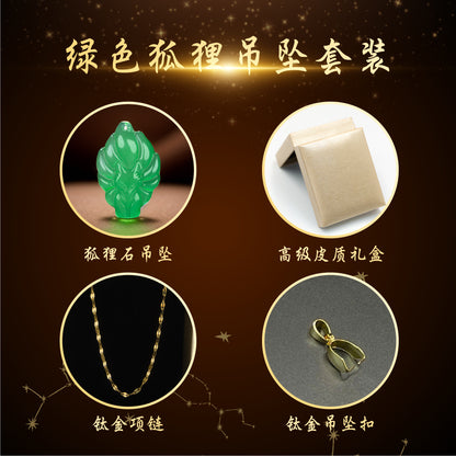 九尾狐女王项链